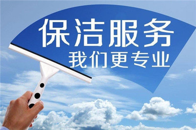 三毛保潔 專(zhuān)業(yè)保潔服務(wù)，為您打造潔凈生活空間